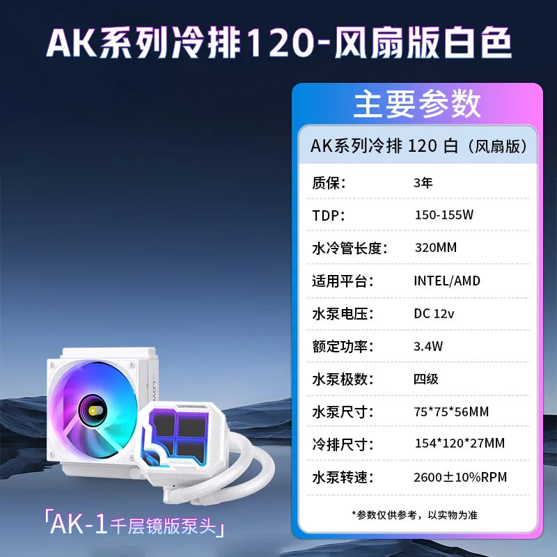 360mm ARGB CPU Liquid Cooler Segment LCD Screen Intelligent Temperature Display AIO PC Cooling Fan