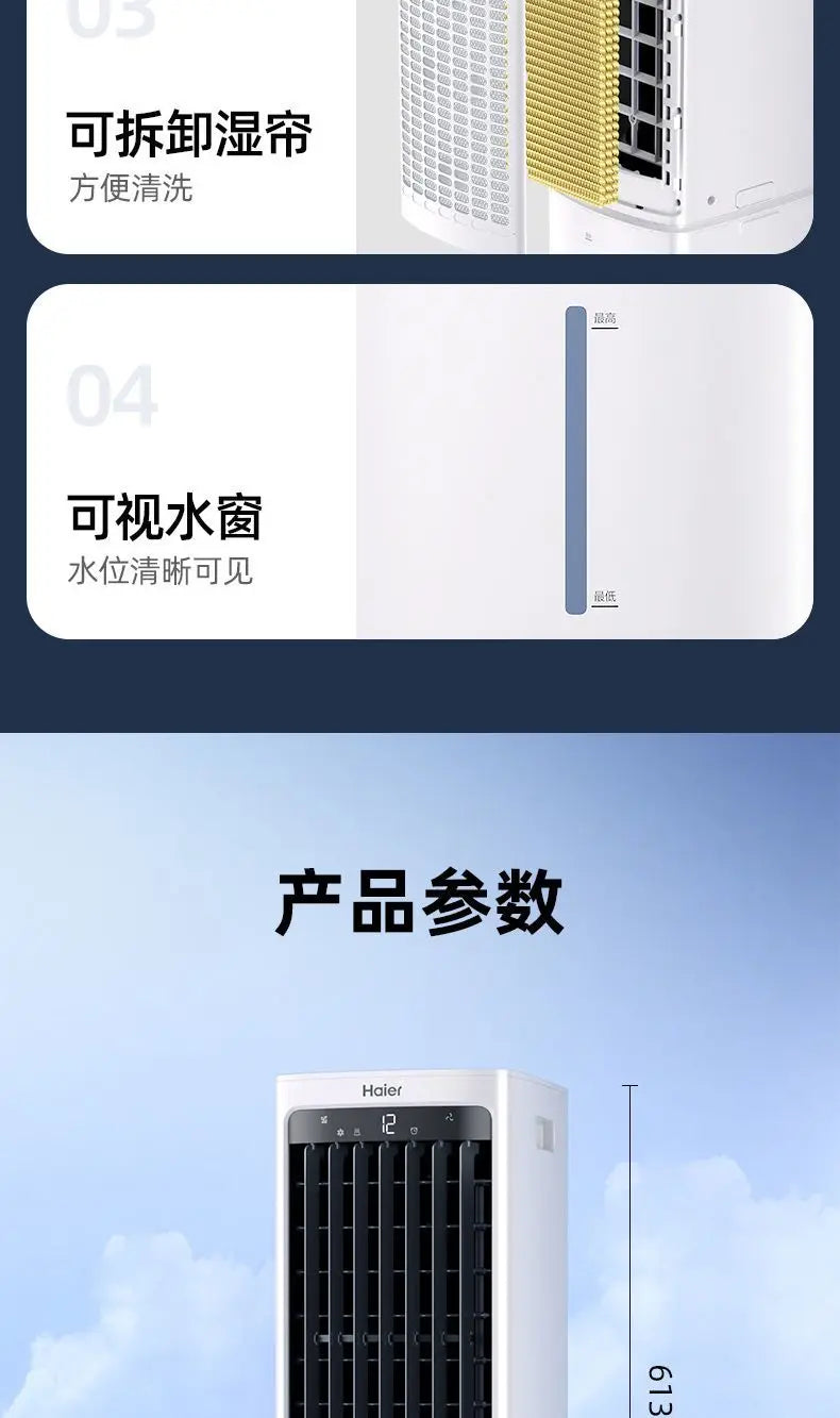 Haier new 2025 small air conditioner fan refrigeration fan household single cooling water cooler air conditioner mobile