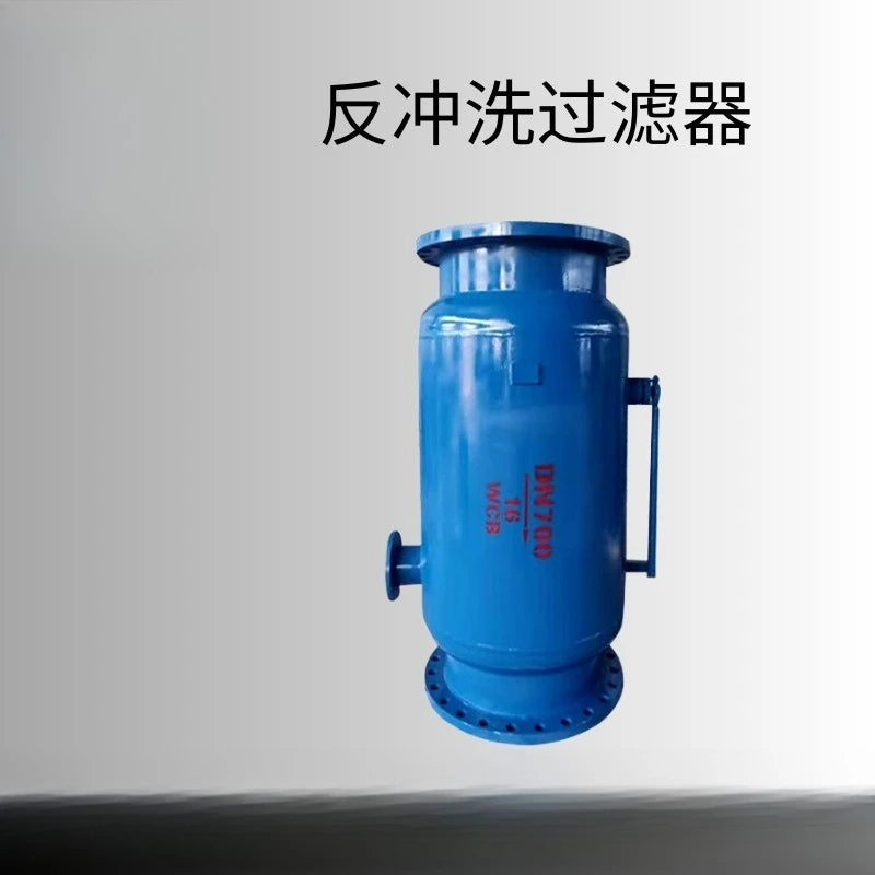 Backwash filter ZPG pipeline flange straight-through decontamination device vertical horizontal heating heat screen
