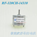 RF-320CH-14310 Smart Home Motor Garbage Can Induction Motor Toilet Lid Motor