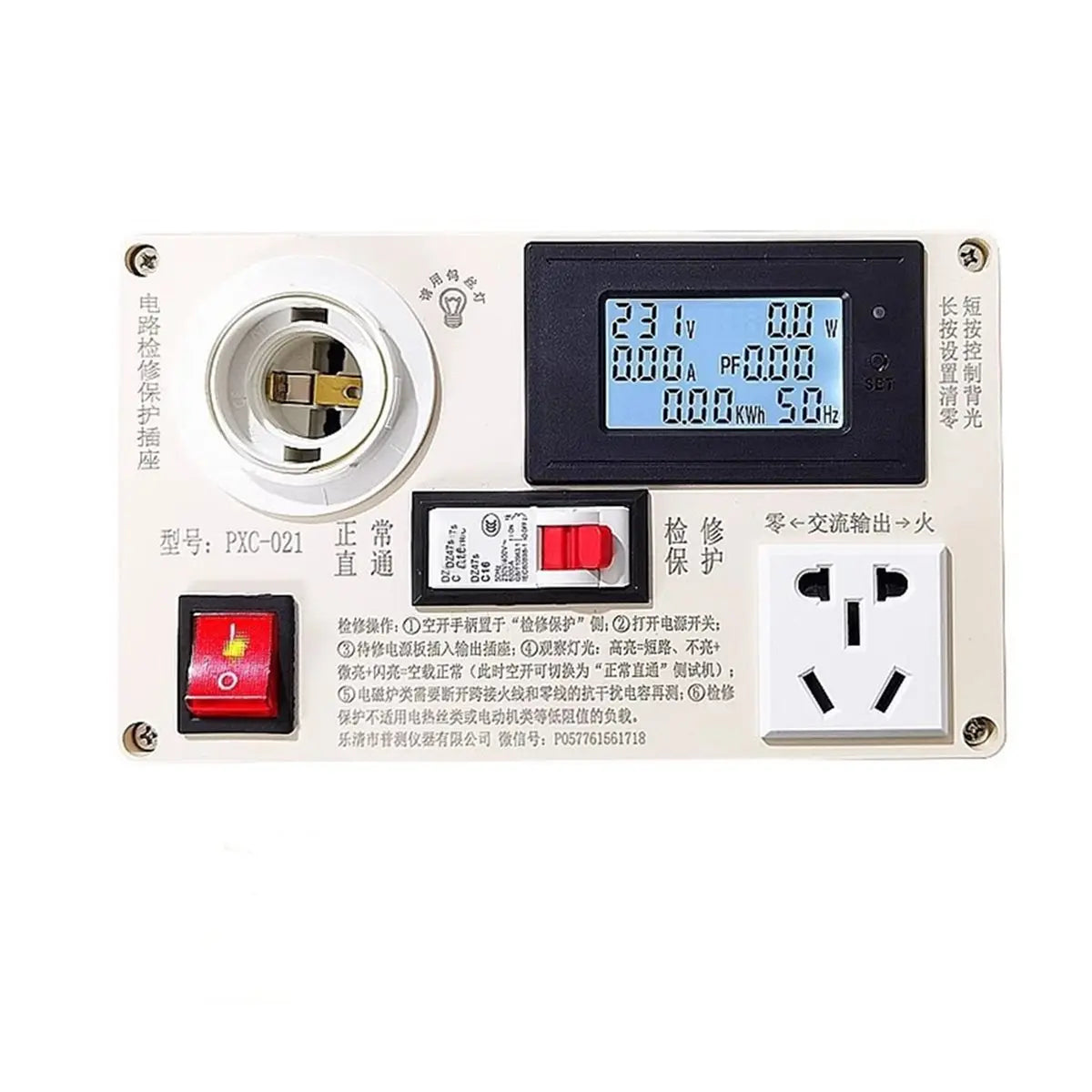 Circuit Maintenance Protection Socket for Household Appliance Switch Power Supply Short Circuit Electric Test Socket