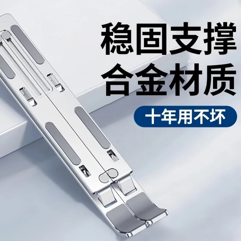 Adjustable Aluminum Alloy Laptop Stand – 6-Level Height Adjustment, Foldable and Portable Design, Suitable for 8-16inch Inch Laptops, Enhances Ventilation and Heat Dissipation