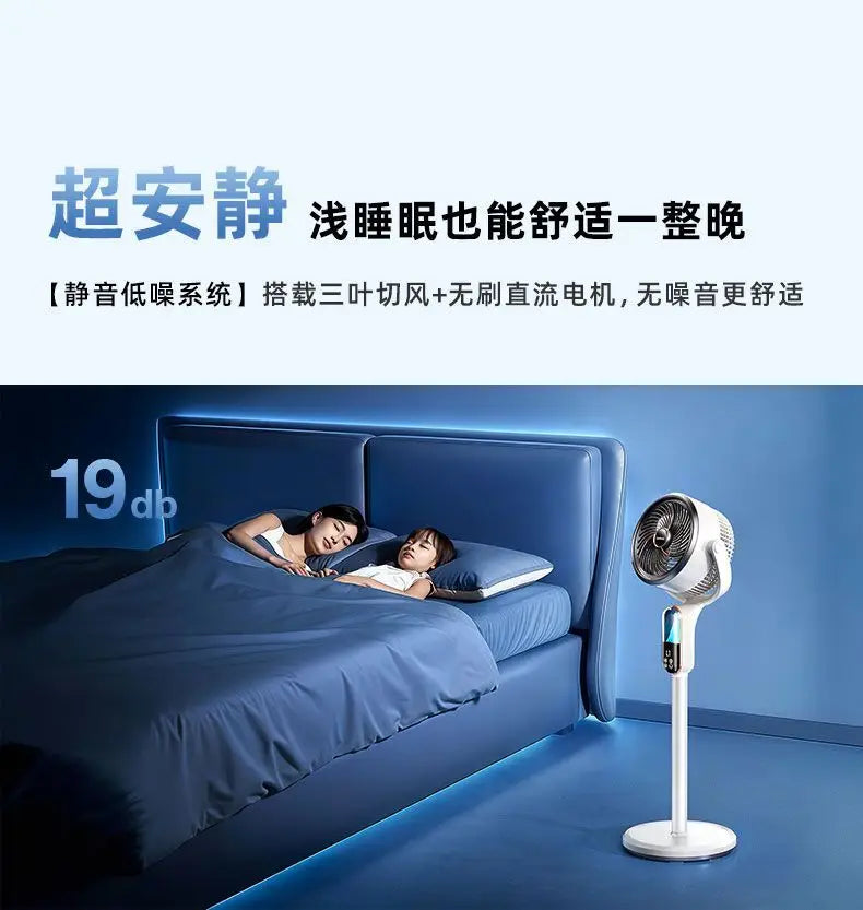 Intelligent voice air circulation fan, electric fan, silent household vertical floor fan, remote control for high wind power