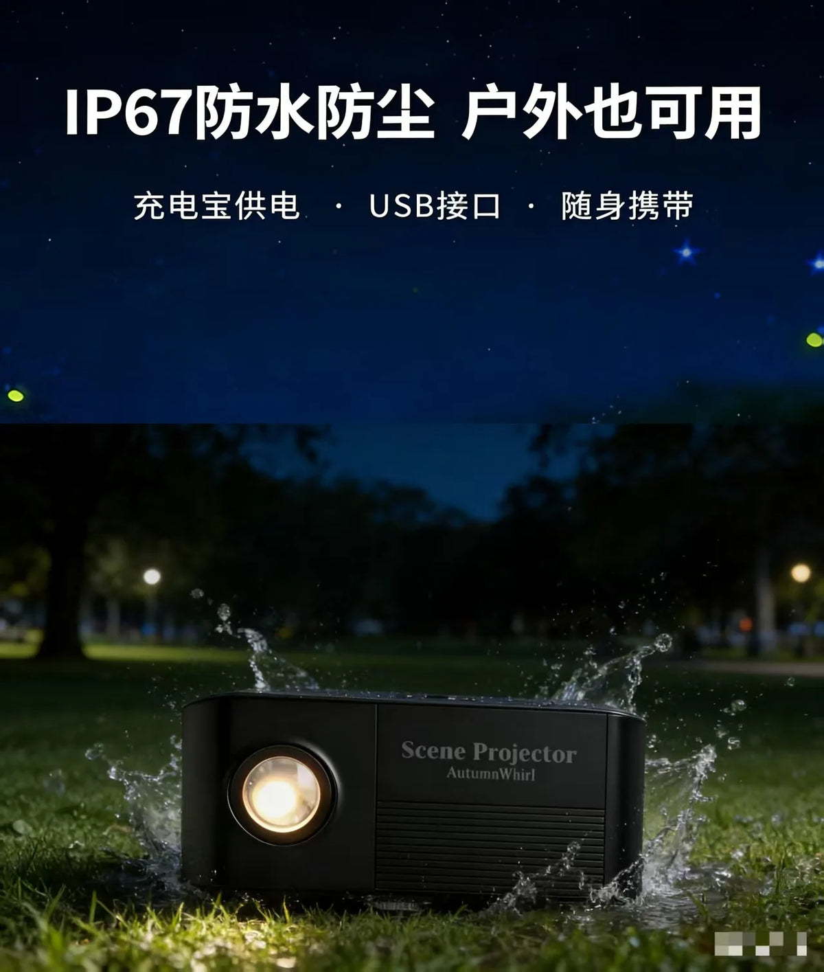 Dynamic Firefly Starry Sky Projection Light Ambient Light Outdoor Waterproof Gypsy LED Light
