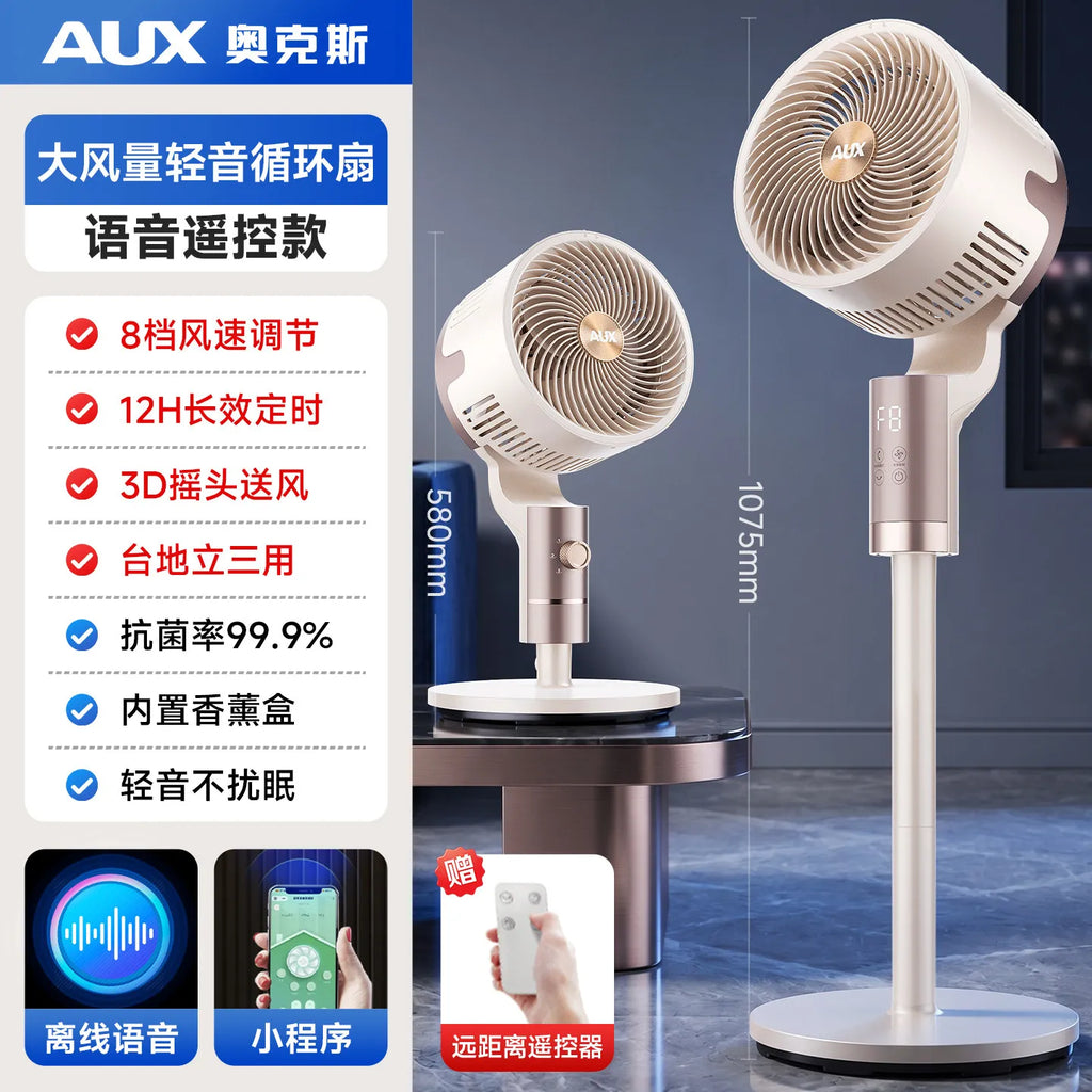 Air circulation fan 2026 new electric fan household silent intelligent voice bedroom fan floor