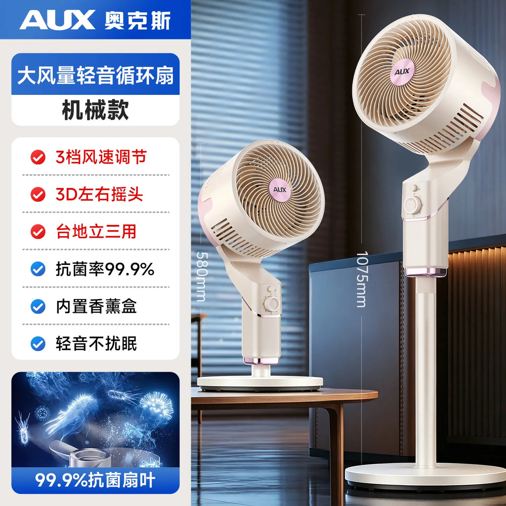 Air circulation fan 2026 new electric fan household silent intelligent voice bedroom fan floor