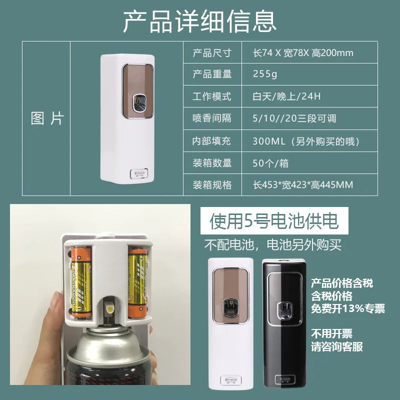 Wall Mounted Automatic Timer Spray Aroma Diffuser 2 AA Battery Powered Air Freshener Dispenser 3 Modes for Home Hotel Bathroom