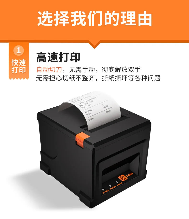 80MM thermal bill printer, automatic paper cutting, front desk receipt, kitchen order quick printing