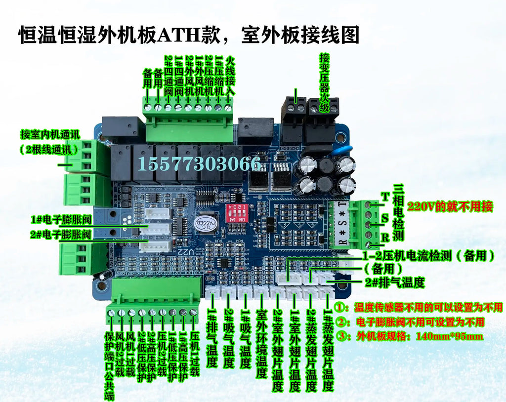 Split type constant temperature and humidity clean air conditioning unit general main board controller air cabinet precision