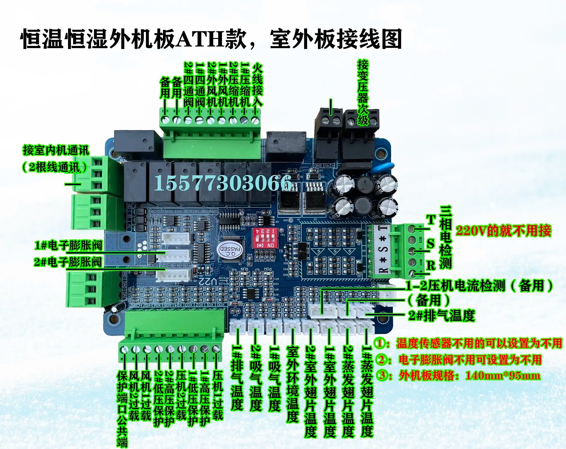 Split type constant temperature and humidity clean air conditioning unit general main board controller air cabinet precision