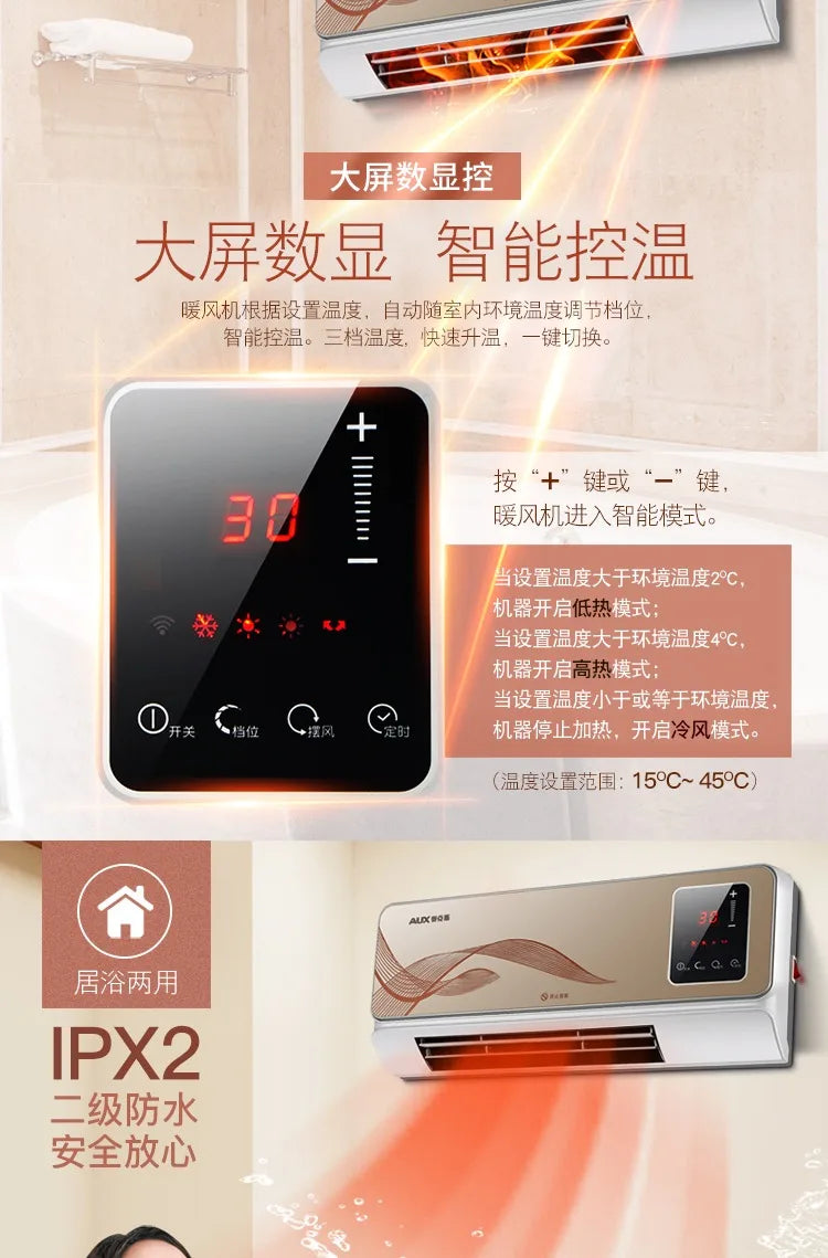220V AUX Wall Mounted Electric Heater Waterproof Home Heating Fan Warm Air Blower BCC