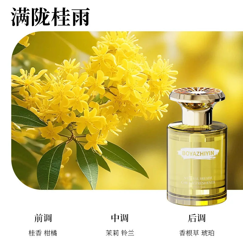 High-End Osmanthus Car Perfume Long-Lasting Fragrance Odor Eliminator Aroma Diffuser Men's Ornament Auto Accessory