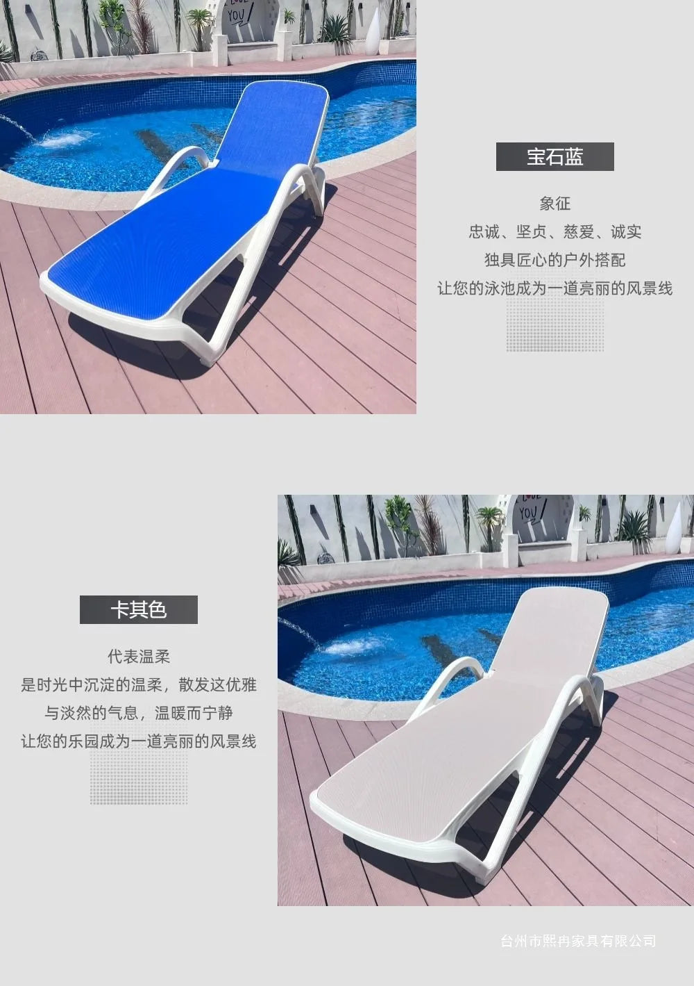 Outdoor swimming pool loungers swimming pool bed seaside plastic folding loungers bathhouse hot spring hotel water park loungers