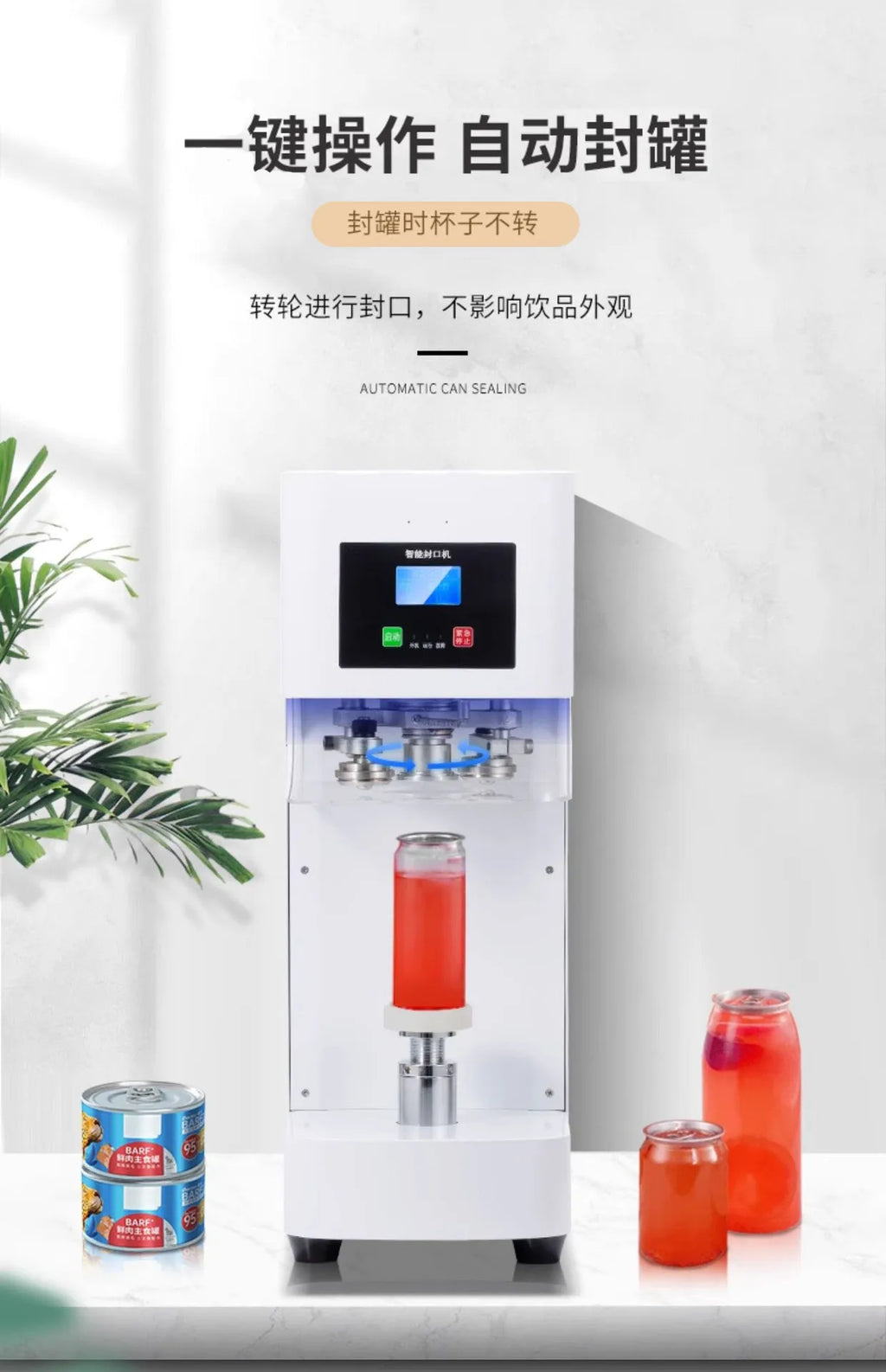 Automatic can sealing machine, milk tea beverage sealing machine, non-rotating aluminum lid sealing machine