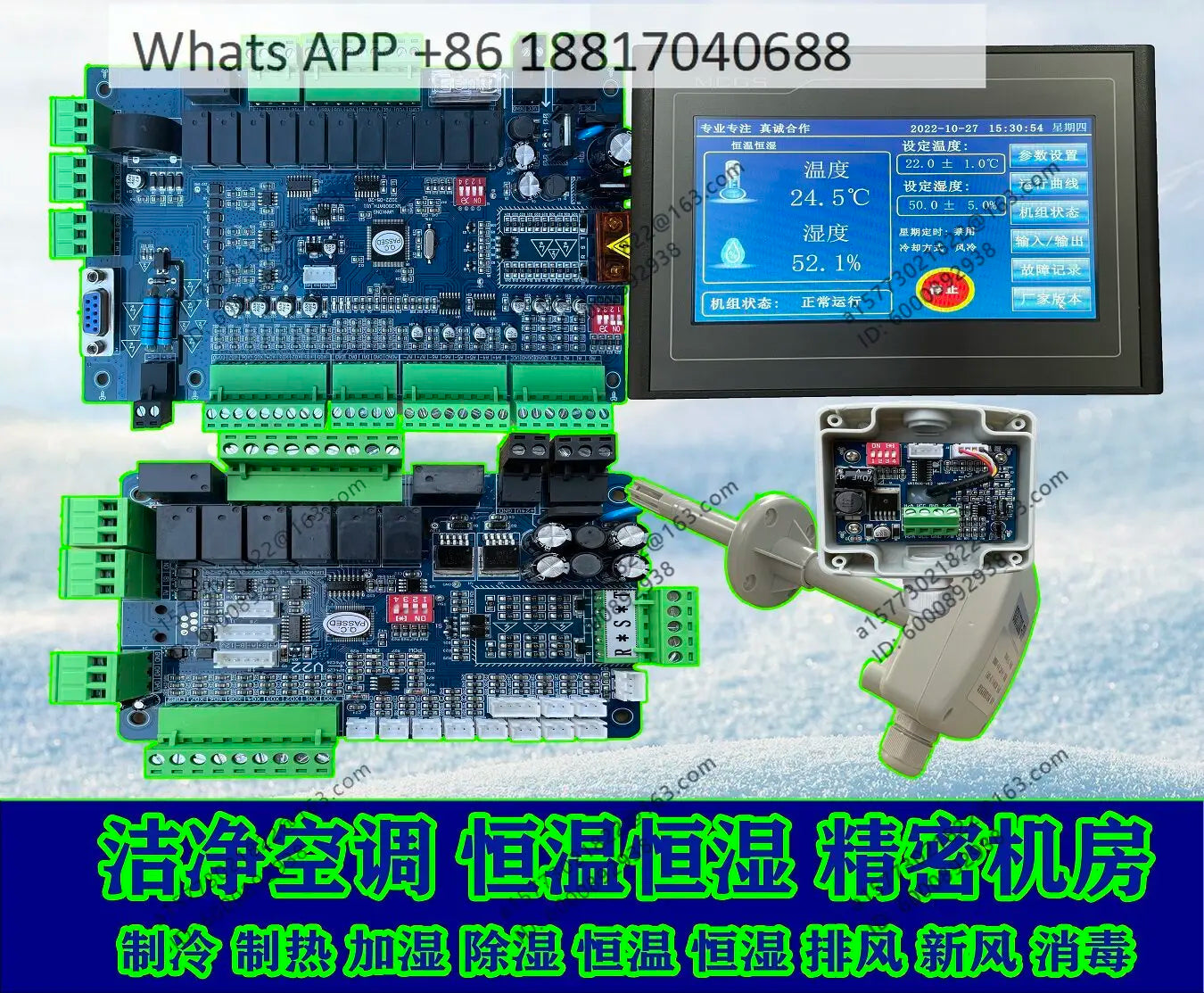 Split type constant temperature and humidity clean air conditioning unit general main board controller air cabinet precision