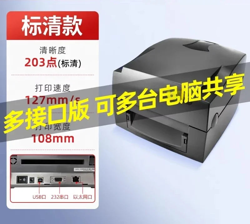 Label printer, self-adhesive barcode labeling machine, barcode printer