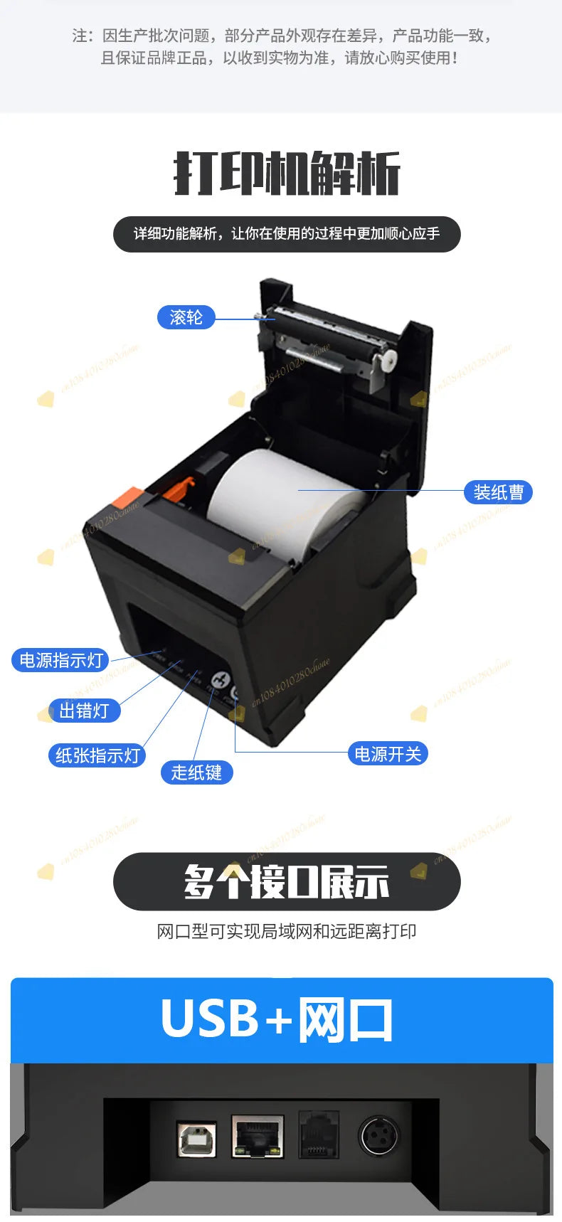 80mm Large Gear Receipt Inkless Smart Kitchen Front Desk Receipt Thermal Printer