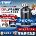 Garbage disposer, smart kitchen waste grinder, quiet grinding, German technology, high power. Food Waste Disposers