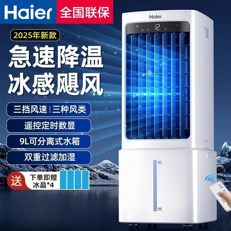 Haier new 2025 small air conditioner fan refrigeration fan household single cooling water cooler air conditioner mobile