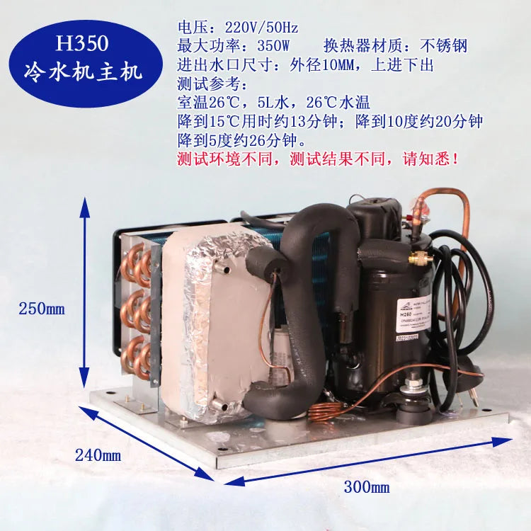 220V Water Cooled Micro Compressor Chiller H230 H200 H250 H350 for Laser Beauty Instruments Small Chiller for Fish Tank