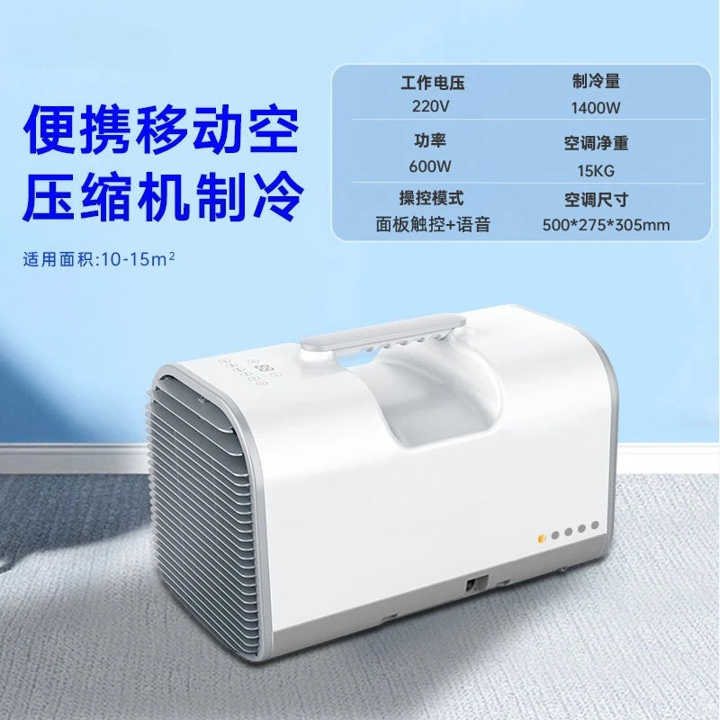 220V Portable Car Air Conditioner for Outdoor Camping Compact Compressor-Integrated Portable Car Cooler No Installation Requi