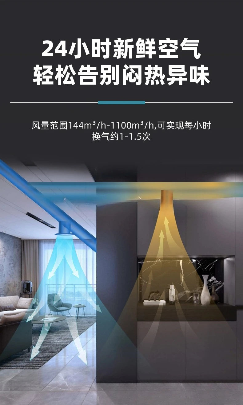 Silent Fresh Air Fan One-Way Flow DC Fresh Air Ventilator