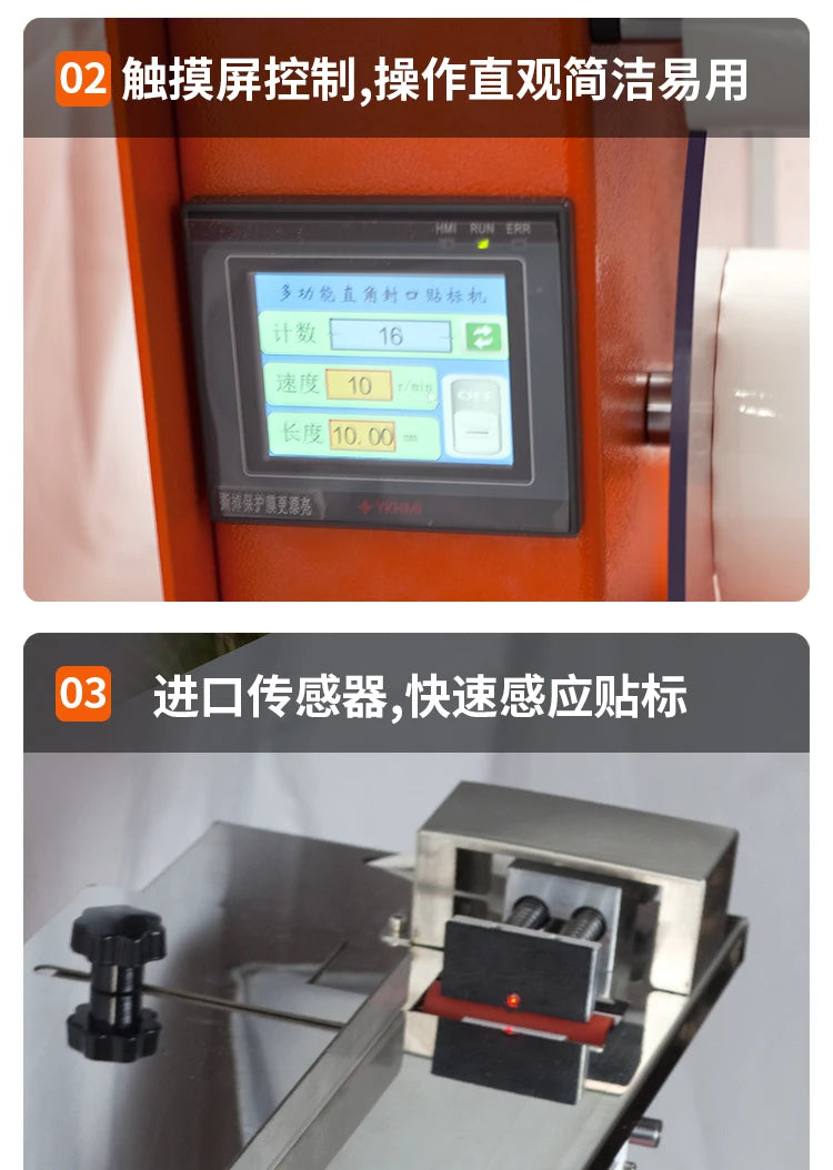 Sealing label labeling machine packaging box 90 ° corner labeling equipment right angle sealing