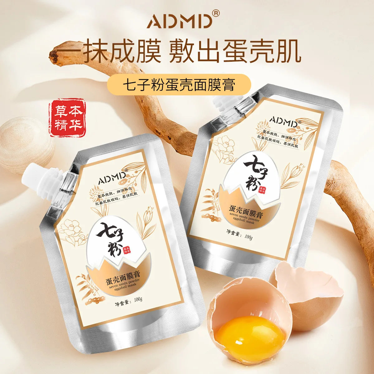 Qizi Powder Eggshell facial mask Whitening Moisturizing Brightening Lightening Stains Fine Lines,Tear off facial mask