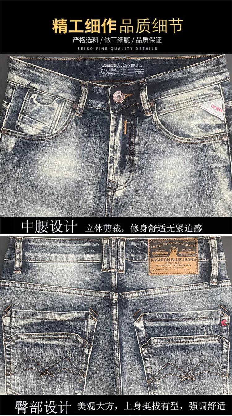 New Trendy Brand Jeans for Men Spring Autumn Slim Fit Small Feet Elastic Water Washed Retro Trendy Casual Long Pants