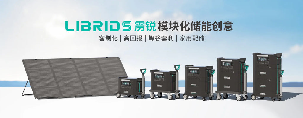 Librids 3600W Stackable Portable Power Station Home Solar Energy Storage Lithium Iron Phosphate Battery Outdoor