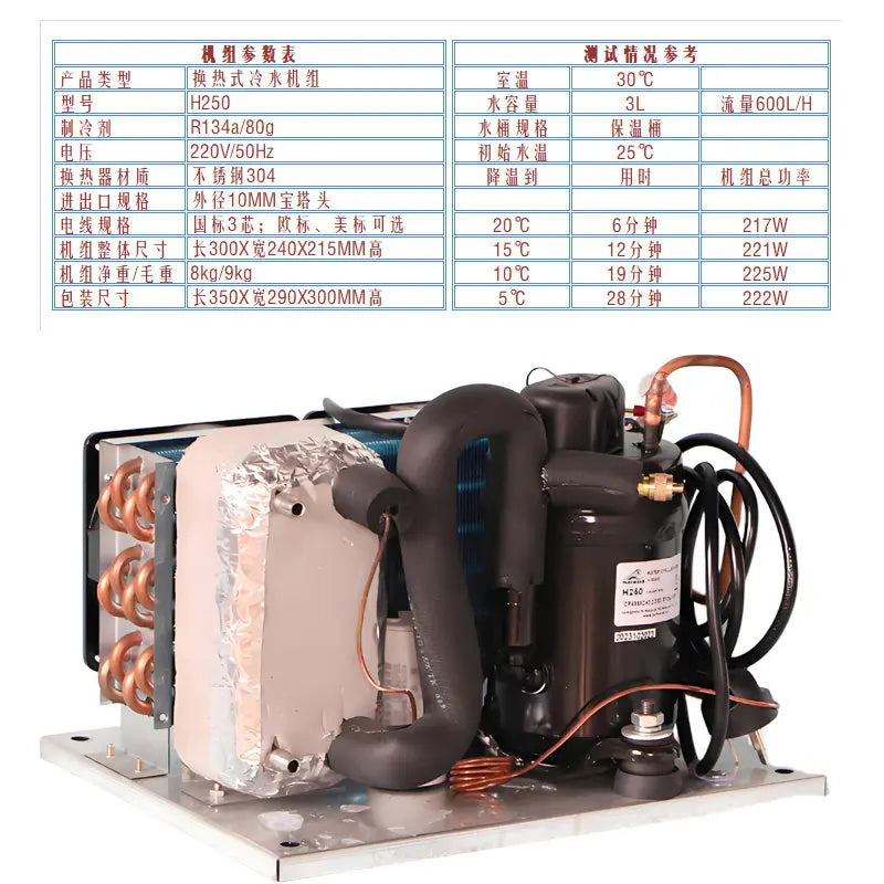 H350 Micro Compressor Chiller Refrigeration Beauty Instrument Water Cooled Laser Small Chiller