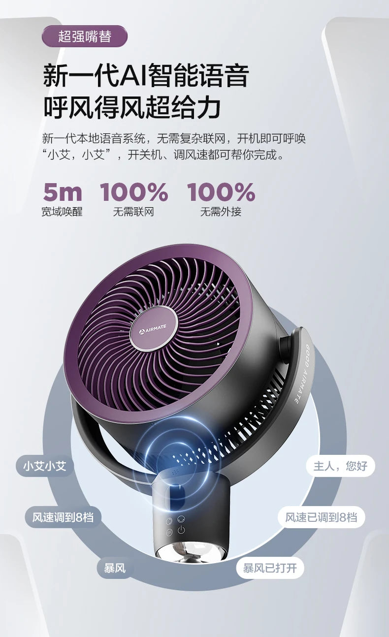 Air Circulation Fan Electric Fan New Home Floor Fan Silent Vertical Turbine Desktop Dormitory