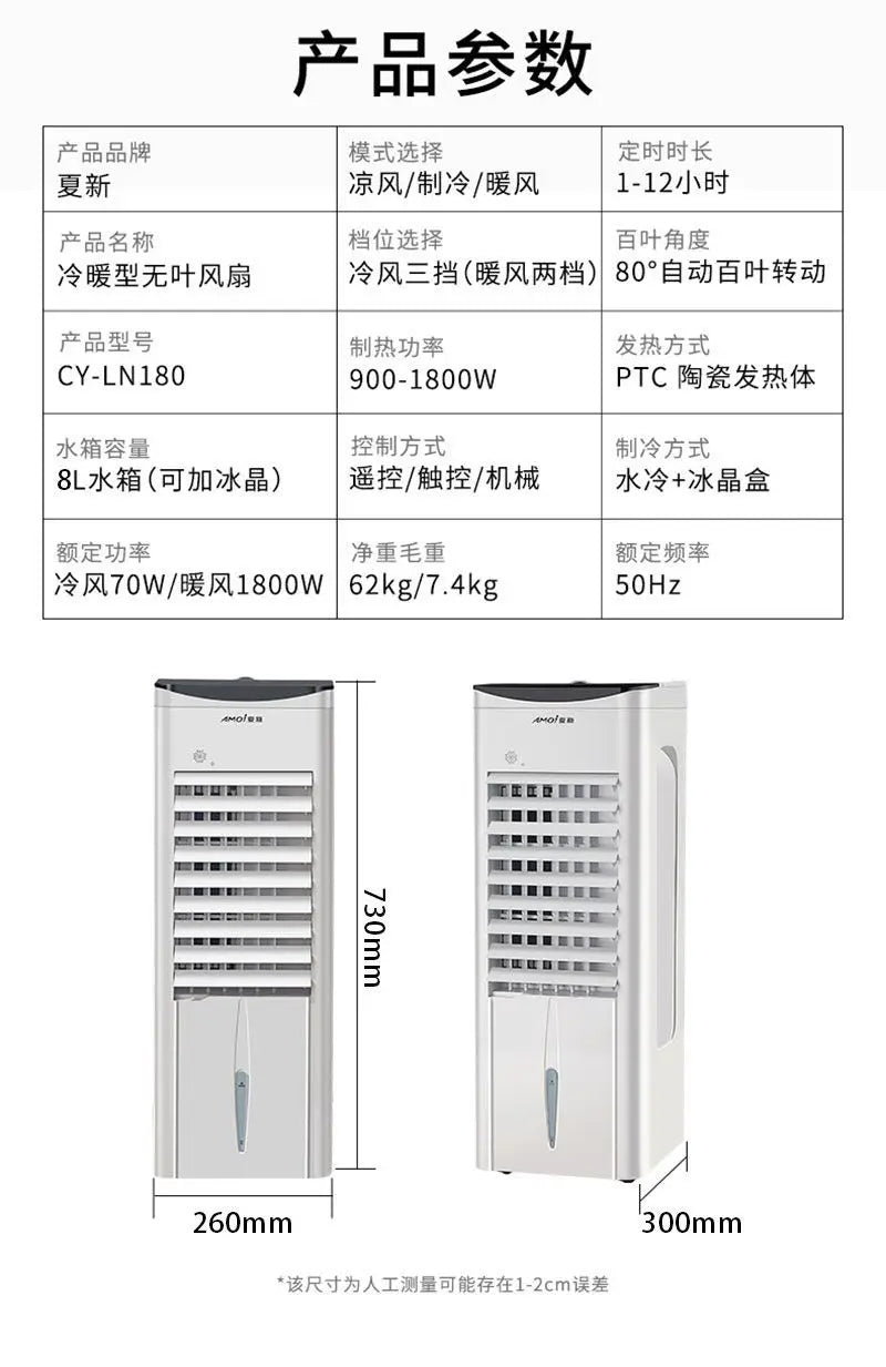 Dual-Mode Cooling Heating Fan Household Air Cooler, Compact Portable Water-Cooled Air Conditioner