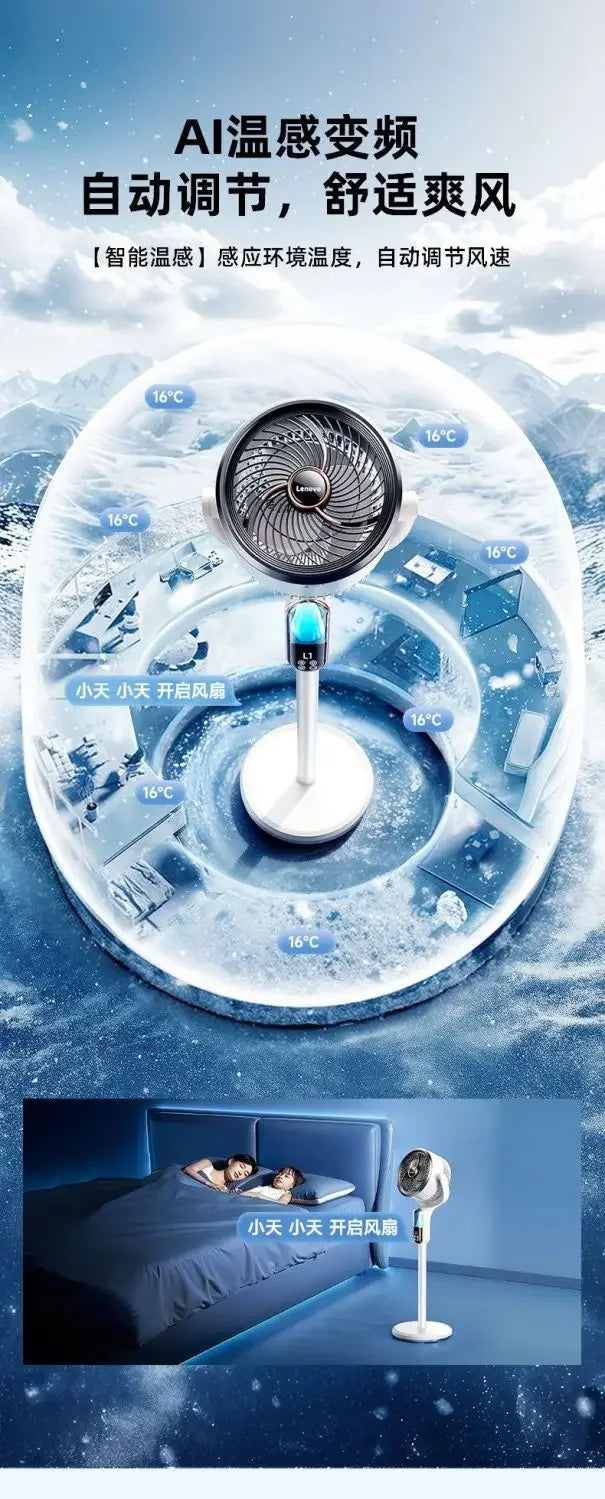 Intelligent voice air circulation fan, electric fan, silent household vertical floor fan, remote control for high wind power