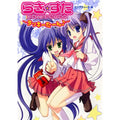 Anime Lucky Star Poster Fancy Wall Art Poster Canvas Printing Bedroom Office  Home Living Bed Room Bar Aesthetic Decor Gift