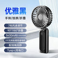 Outdoor Handheld Fan, Small Mini Fan, Foldable, Portable, Hanging on Neck, Speed, USB Rechargeable, 3600mAh Handheld ﻿