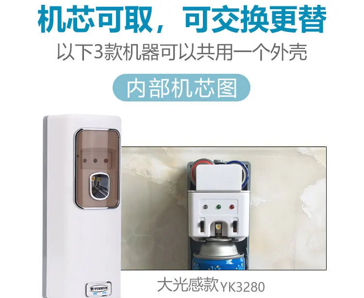 Automatic fragrance machine Timing intelligent LCD fragrance machine Perfume spray aromatherapy machine