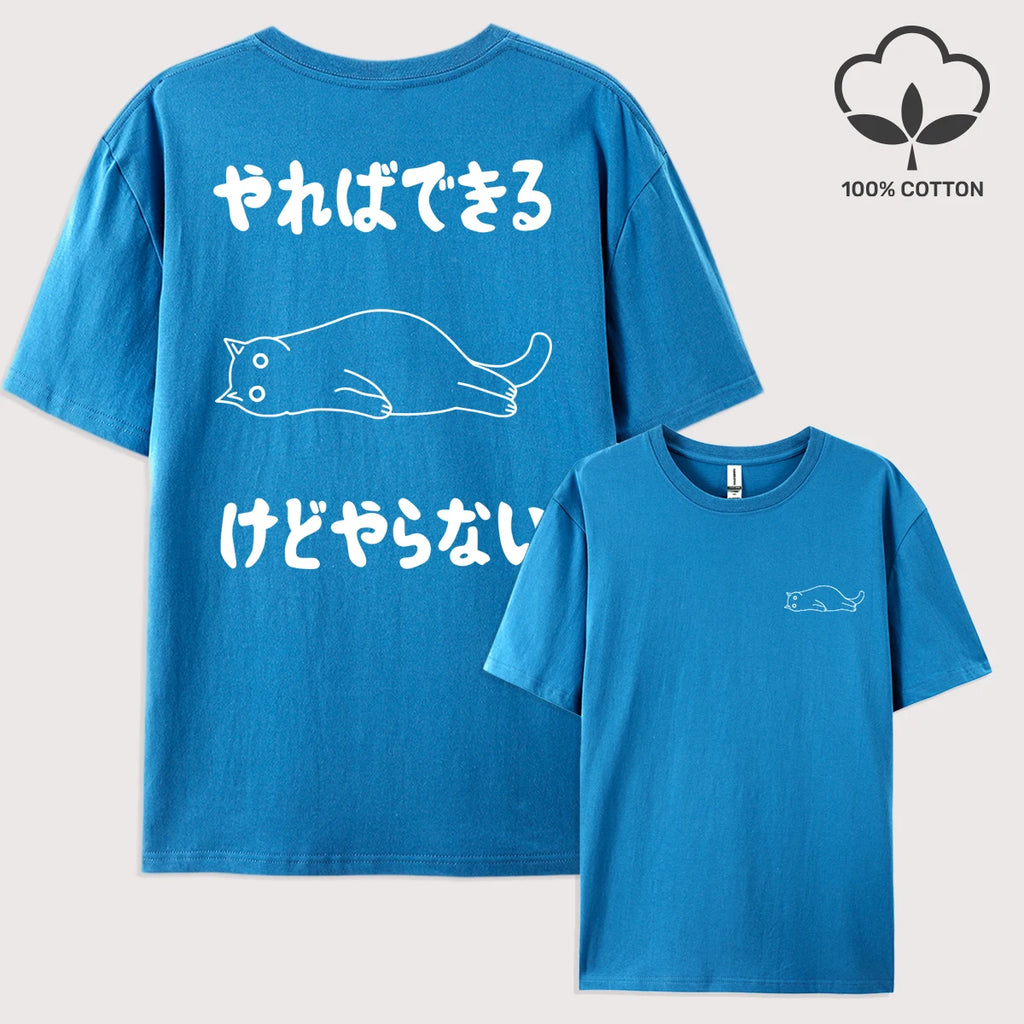 I Can Do It But I Don'T Want To Doprint Men T Shirts Summer Hip Hop Short Sleeve Cotton Y2K Loose Clothes O-Neck T-Shirt