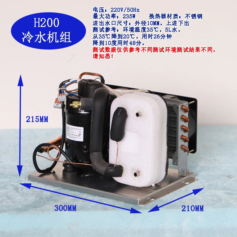 220V Water Cooled Micro Compressor Chiller H230 H200 H250 H350 for Laser Beauty Instruments Small Chiller for Fish Tank