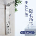 Intelligent constant temperature wall-mounted integrated bath shower set