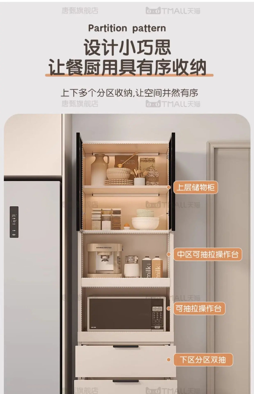 Solid wood dining side cabinet High cabinet integrated against the wall Cream style Simple modern storage Narrow cabinet