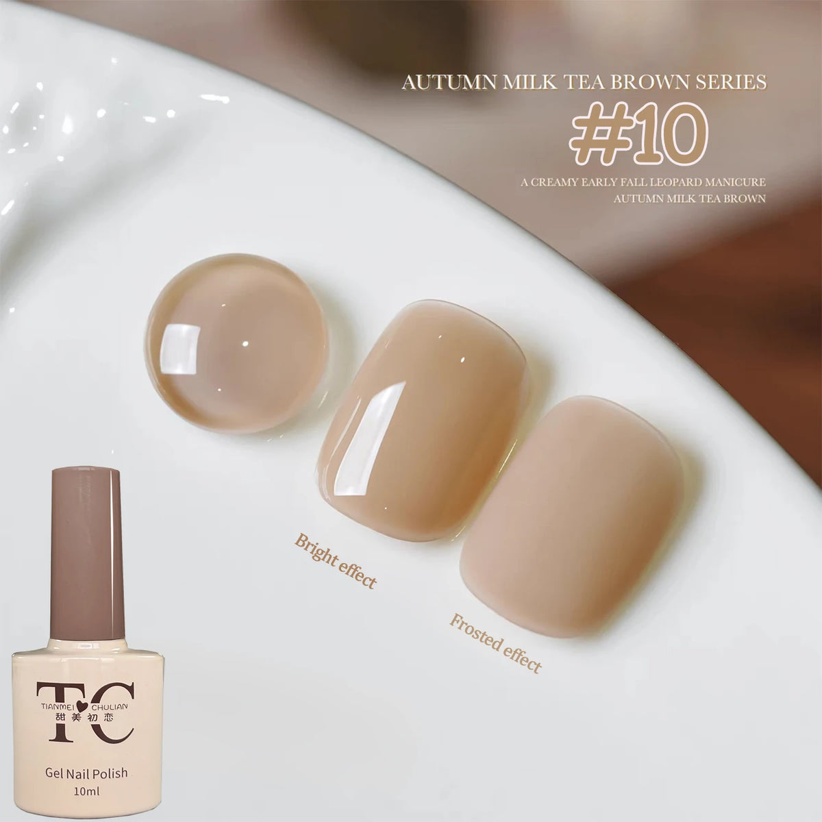1-12pcs TC Whitening Maillard Caramel Coffee Chestnut Brown Cocoa Nail Art Nail Supplies Autumn Milk Tea Brown Gel Nail Polish