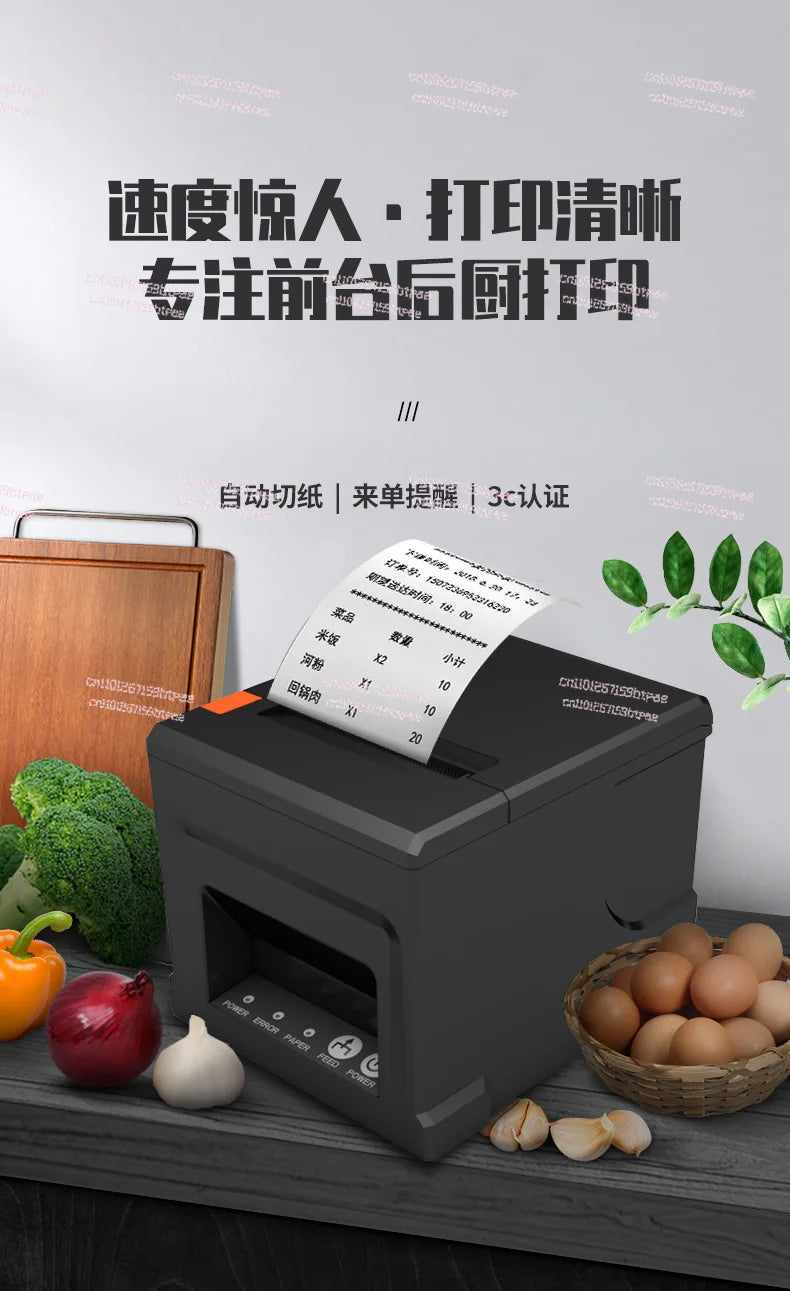 80mm Large Gear Receipt Inkless Smart Kitchen Front Desk Receipt Thermal Printer