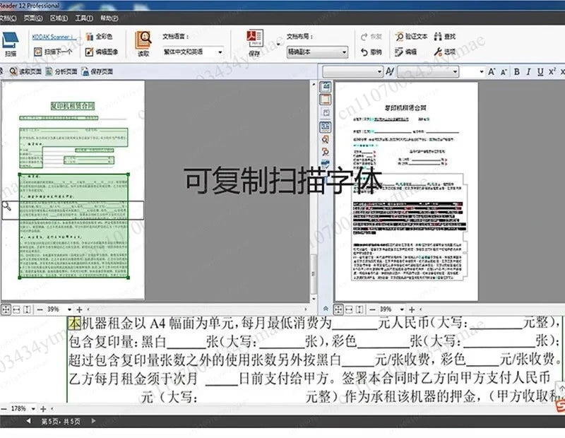 FI6130 High‑Speed Automatic Duplex Color Scanner, Professional Auto‑feed Office Document Scanning Equipment