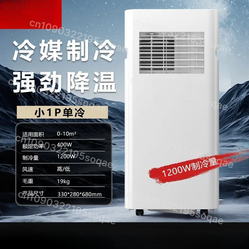Movable Air Conditioner Single Cooling Integrated Machine 2HP No Outdoor Unit Household 1P 1.5P Bedroom Installation-Free Air