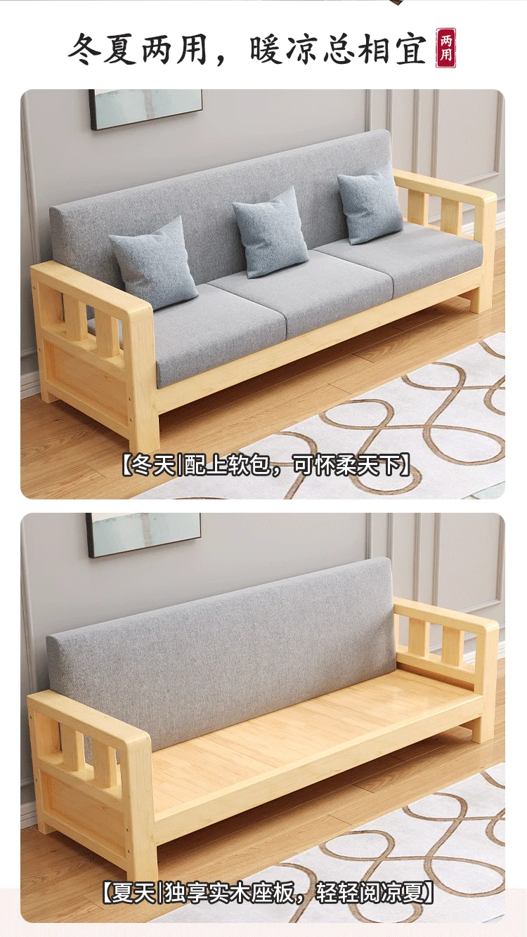 Solid wood sofa new simple small apartment wooden sofa new Chinese winter and summer dual-use