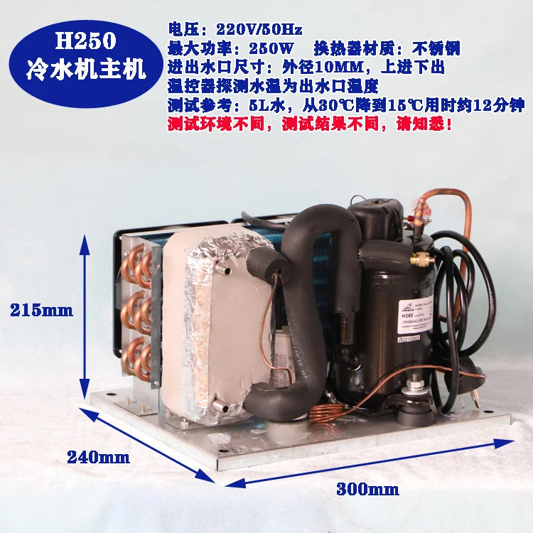 220V Water Cooled Micro Compressor Chiller H230 H200 H250 H350 for Laser Beauty Instruments Small Chiller for Fish Tank