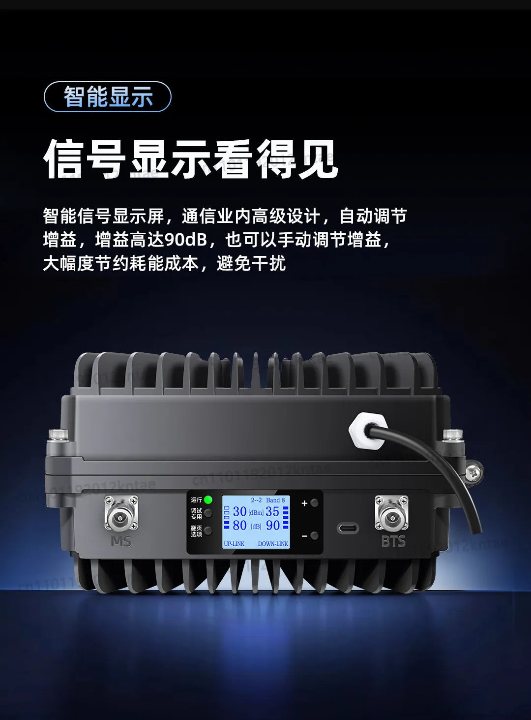 High-power 4g/5g cell phone signal booster amplifier compatible with china mobilechina unicom, and china telecom (tri-network)
