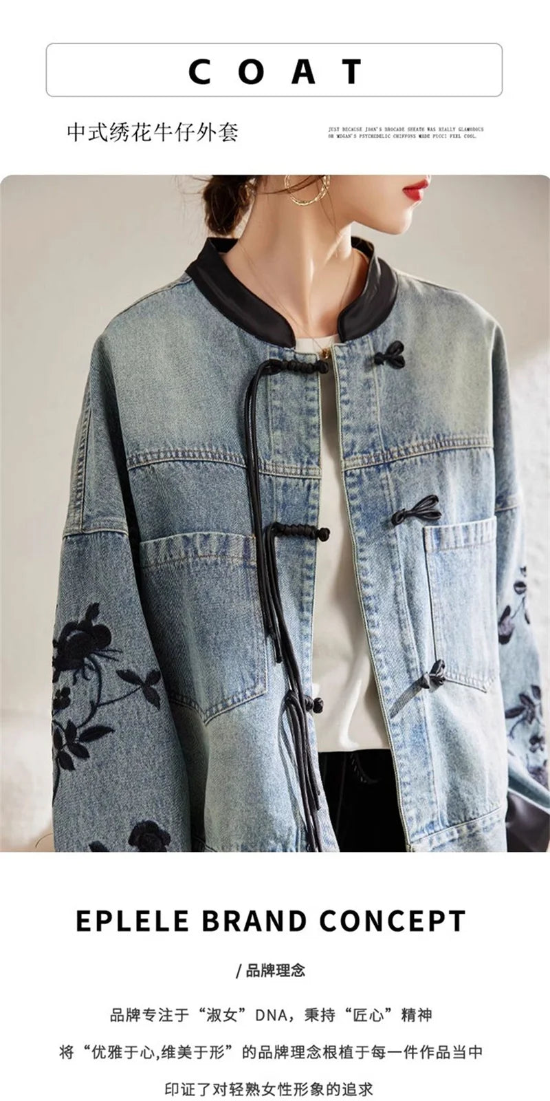 Denim Jacket For Women in Spring and Autumn 2024 New Embroidered Chinese Style Fashion Versatile Denim Clothing High-end women's