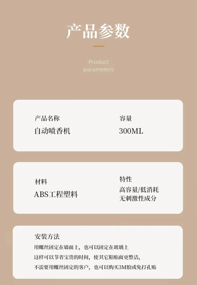 Automatic Air Freshener Dispenser Perfume Spray Machine Hotel Home Bedroom Aromatherapy Toilet Odor Eliminator Deodorizer